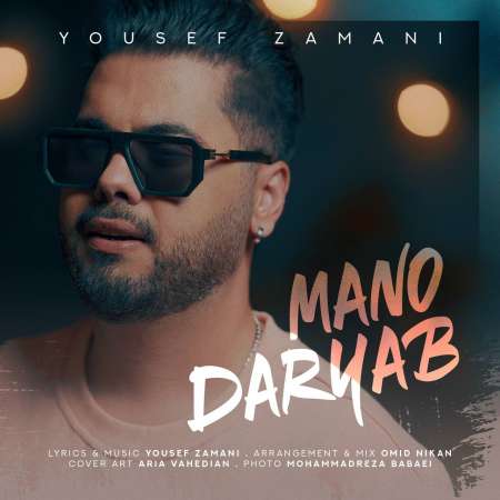 Yousef Zamani – Mano Daryab